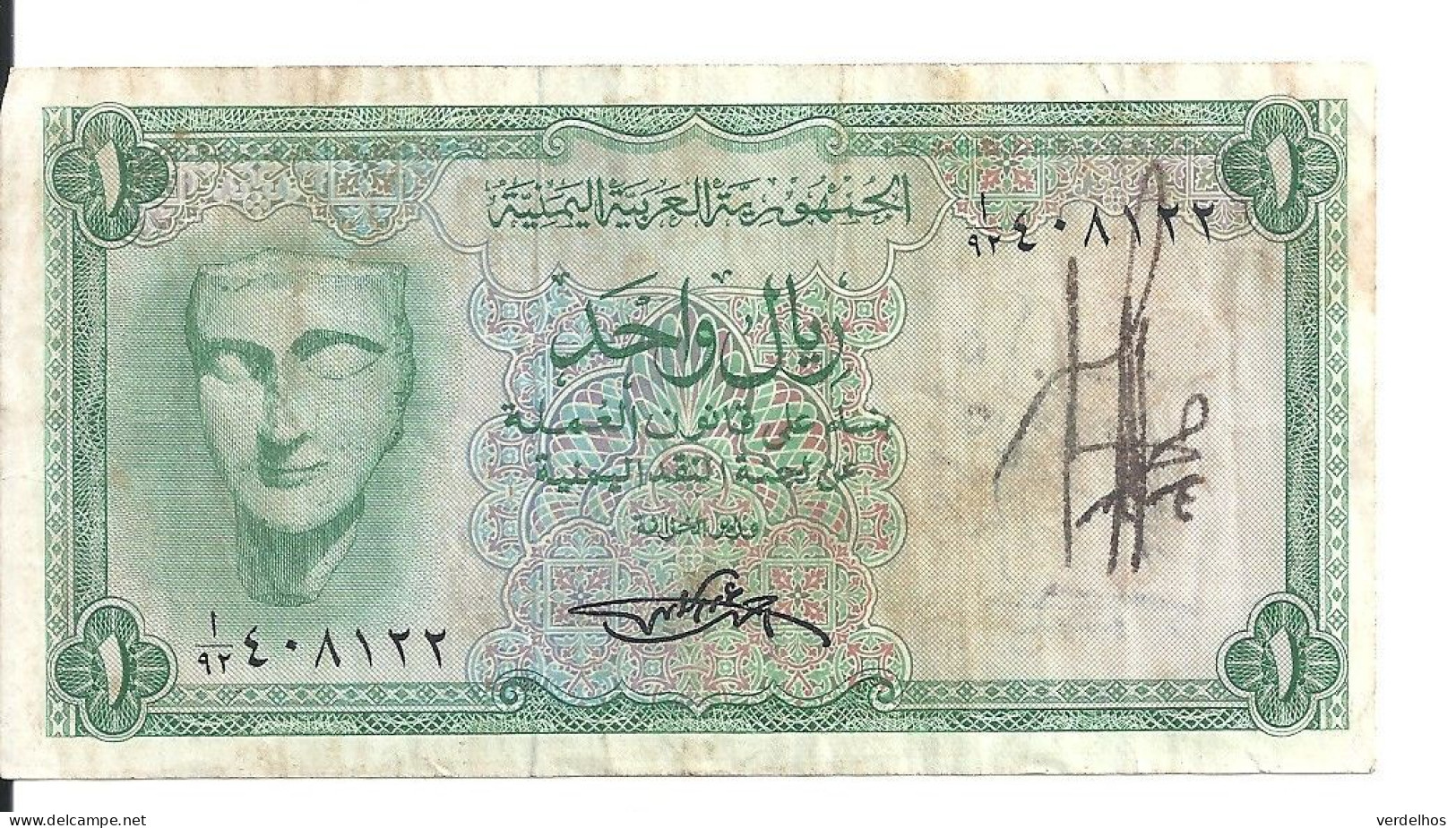 YEMEN 1 RIAL ND1969 VG+ P 6 - Jemen