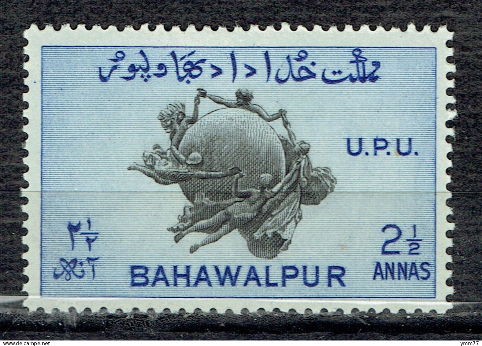 75ème Anniversaire De L'UPU - Bahawalpur