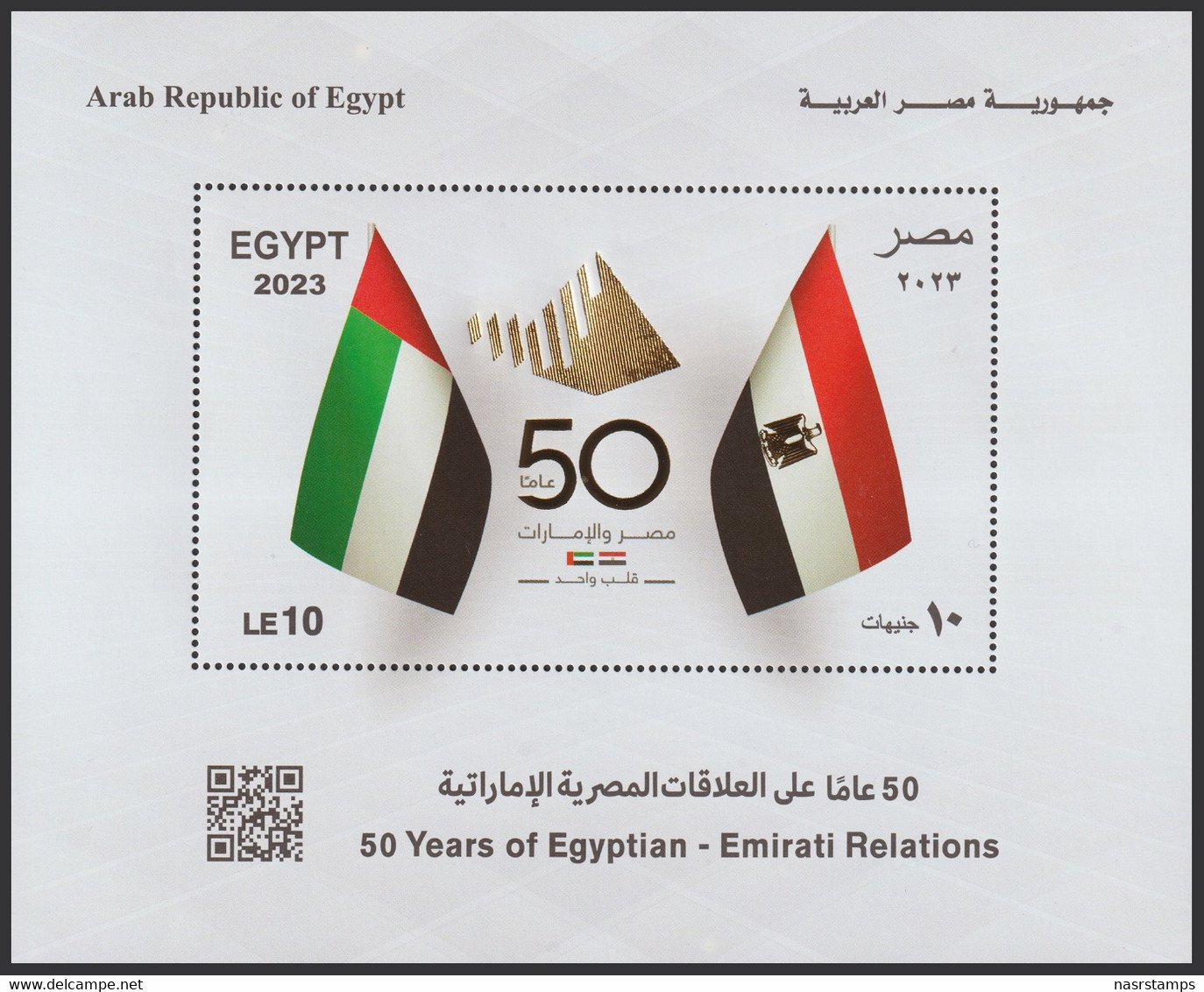 Egypt - 2023 - S/S - ( 50th Anniv. Of Egypt & Emirates Relations ) - MNH** - Ongebruikt