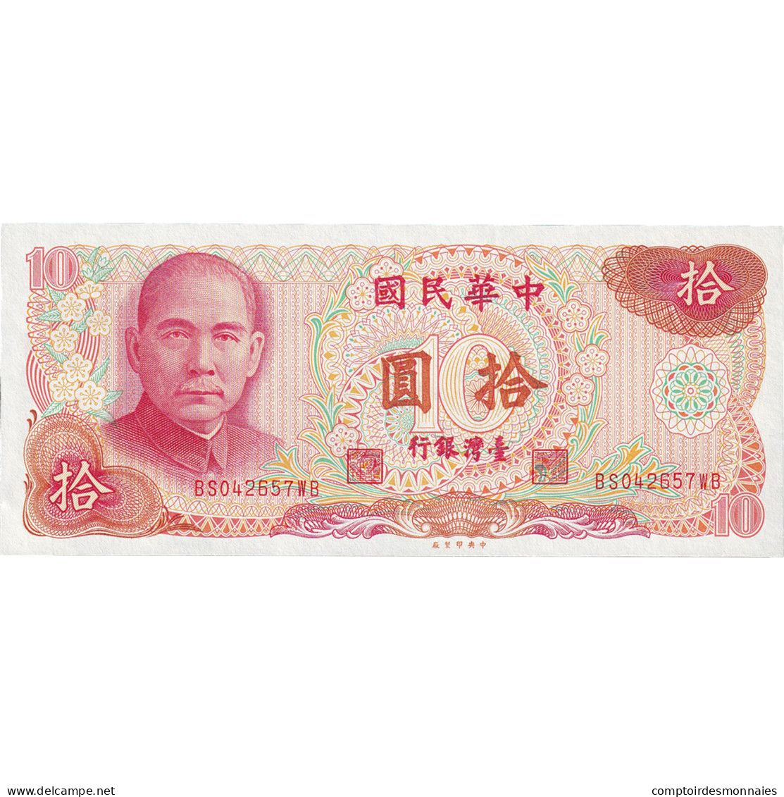 Billet, Chine, 10 Yüan, KM:1984, NEUF - Chine