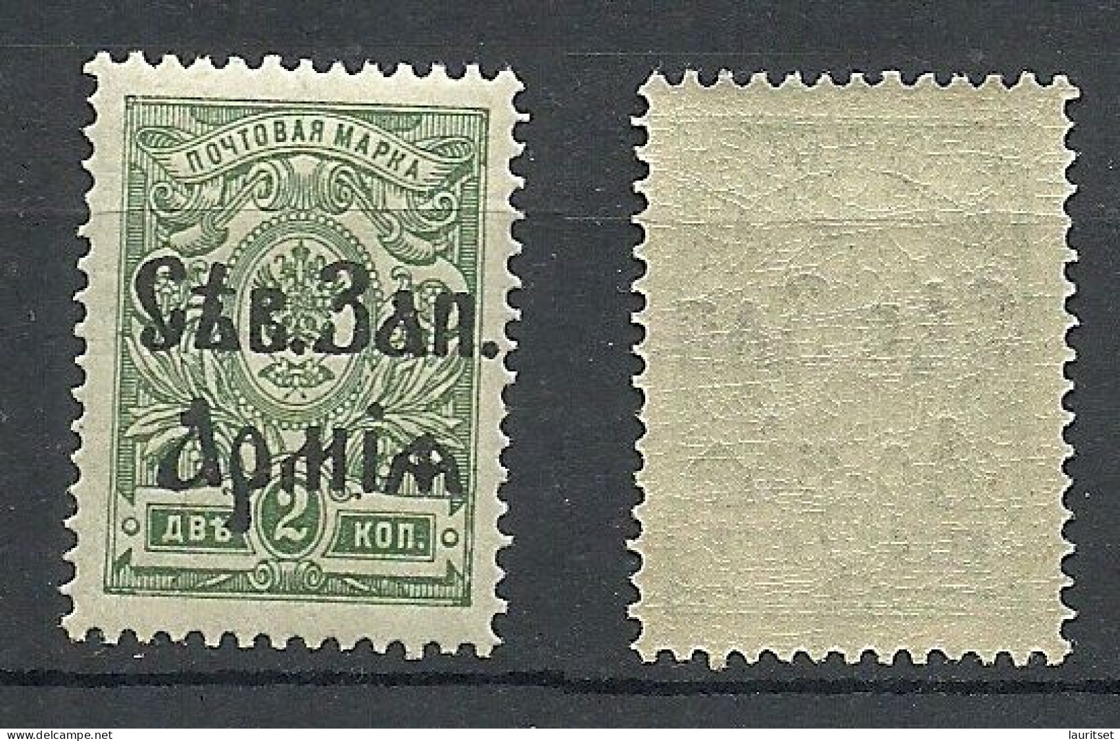 RUSSIA ESTONIA 1919 General Judenitch North Western Army Nordwestarmee On Estonian Territory Michel 1 MNH - North-West Army