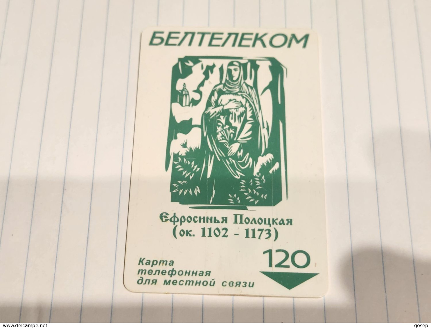 BELARUS-(BY-BEL-096a)-Evfrosinya Polotskaya(1102-1173)-(53)(271087)(silver Chip)(120MINTES)-used Card+1card Prepiad Free - Belarus