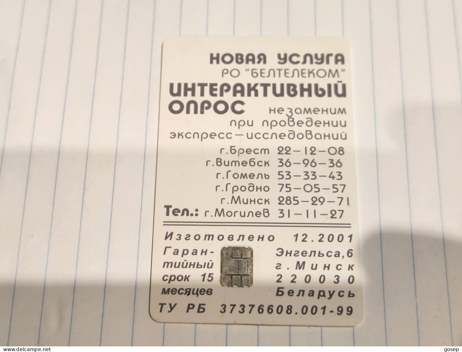 BELARUS-(BY-BEL-096a)-Evfrosinya Polotskaya(1102-1173)-(53)(271087)(silver Chip)(120MINTES)-used Card+1card Prepiad Free - Wit-Rusland