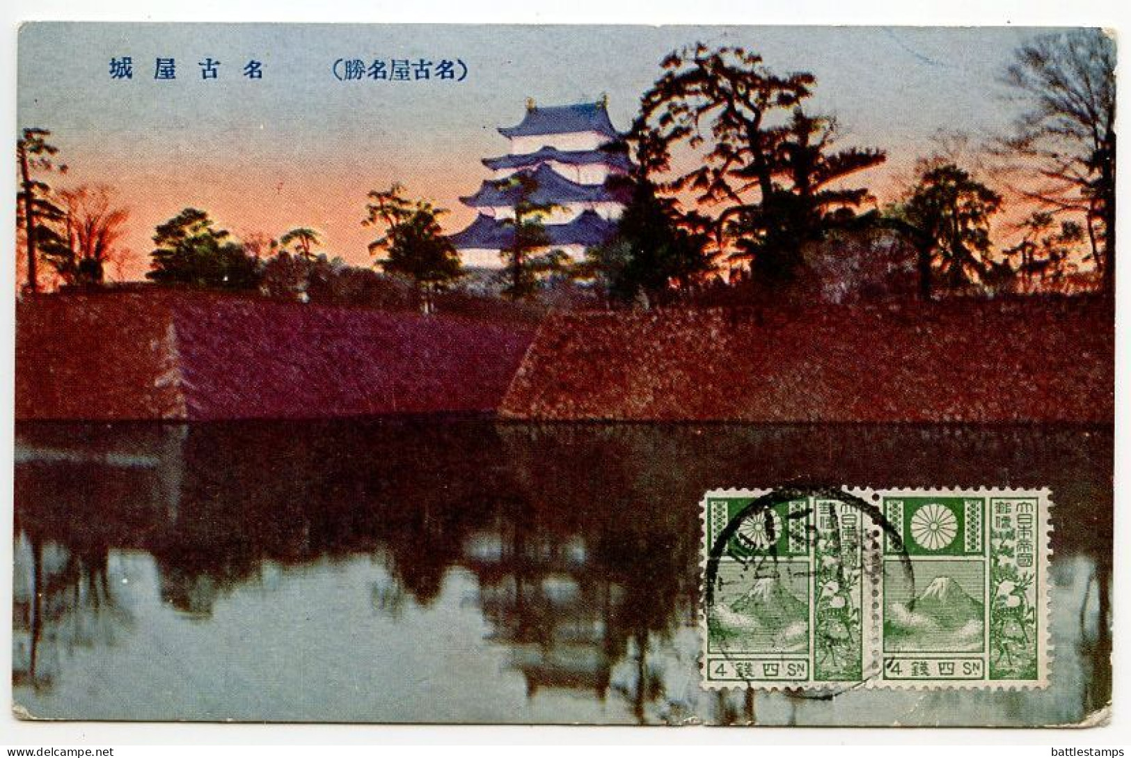 Japan 1923 Postcard Nagoya - Castle; Scott 171a - 4s. Mt. Fuji, Pair - Nagoya