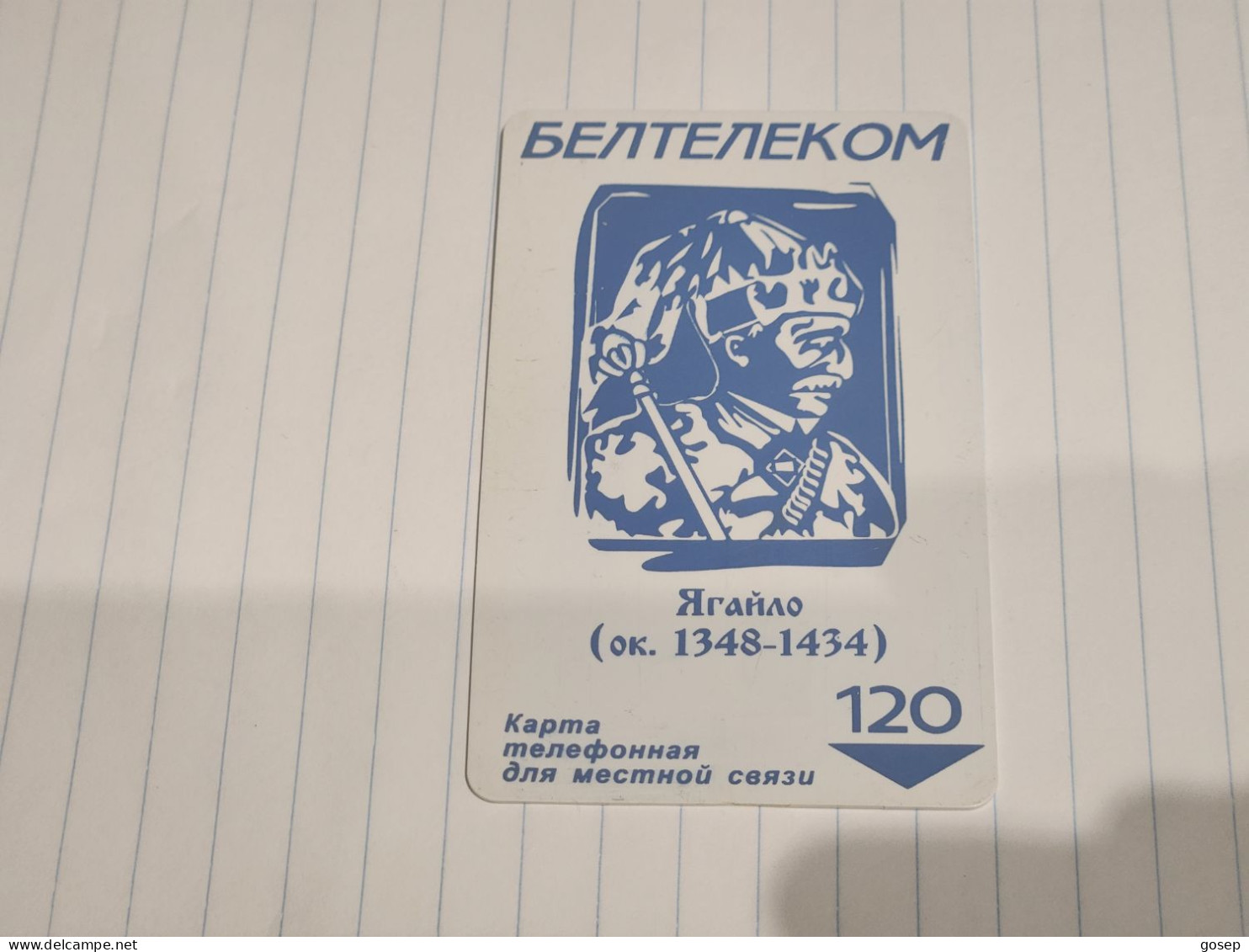 BELARUS-(BY-BEL-098a)-Yagailo-(1348-1434)-(56)(837397)(silver Chip)(120MINTES)-used Card+1card Prepiad Free - Belarus