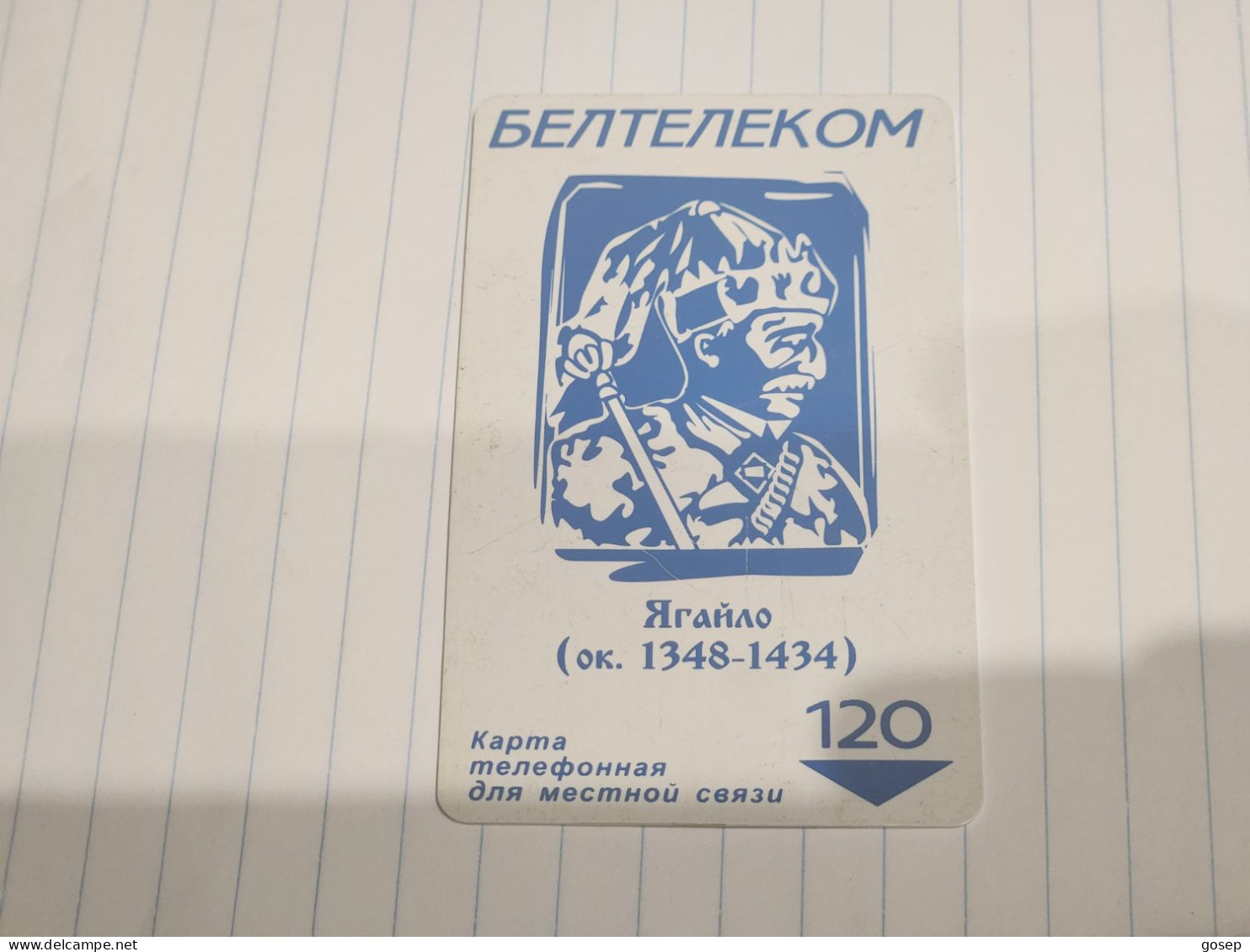 BELARUS-(BY-BEL-098b)-Yagailo-(1348-1434)-(57)(903050)(silver Chip)(120MINTES)-used Card+1card Prepiad Free - Bielorussia