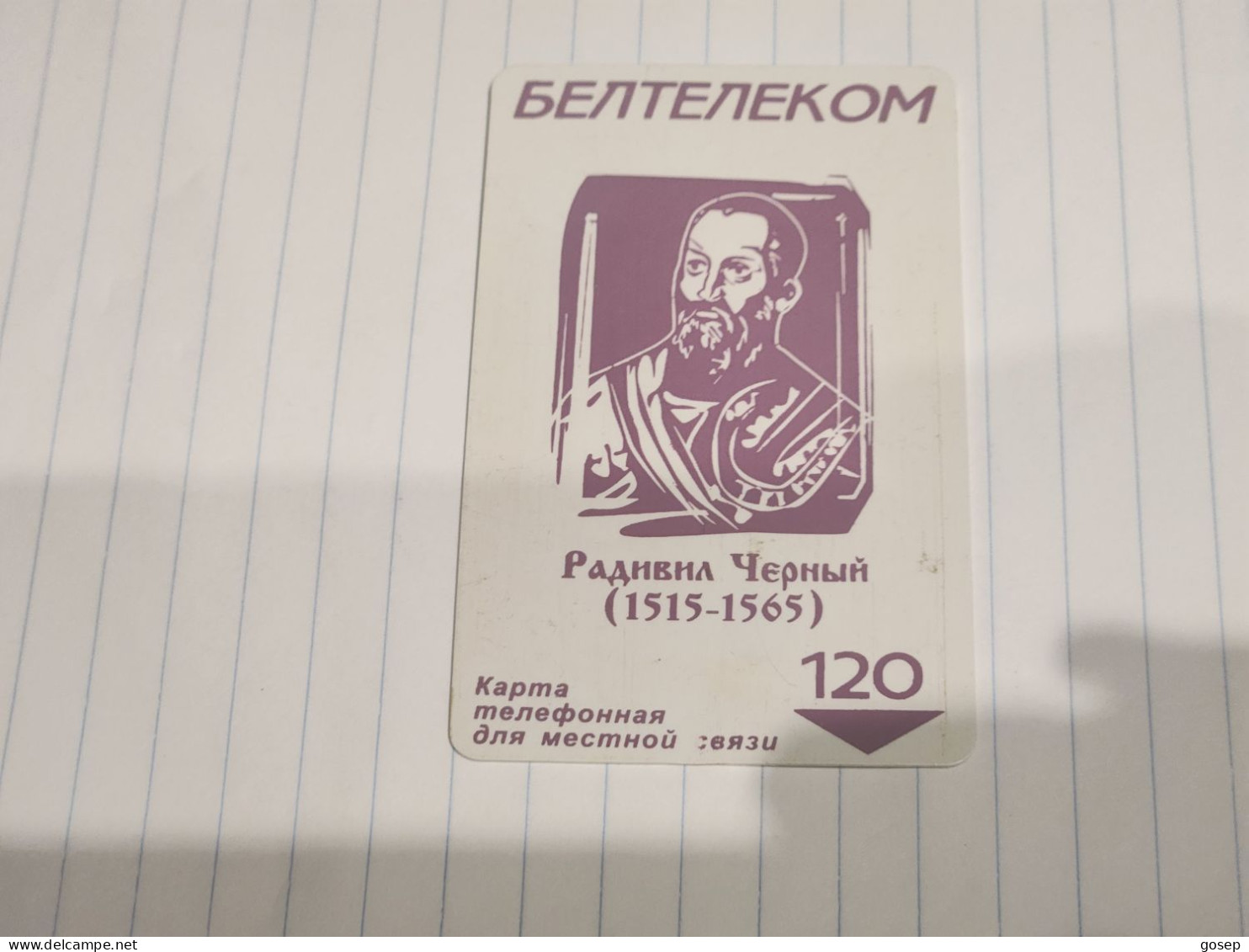 BELARUS-(BY-BEL-100)-Radivil Chernyi (1515-1565)-(59)(415669)(silver Chip)(120MINTES)-used Card+1card Prepiad Free - Belarus