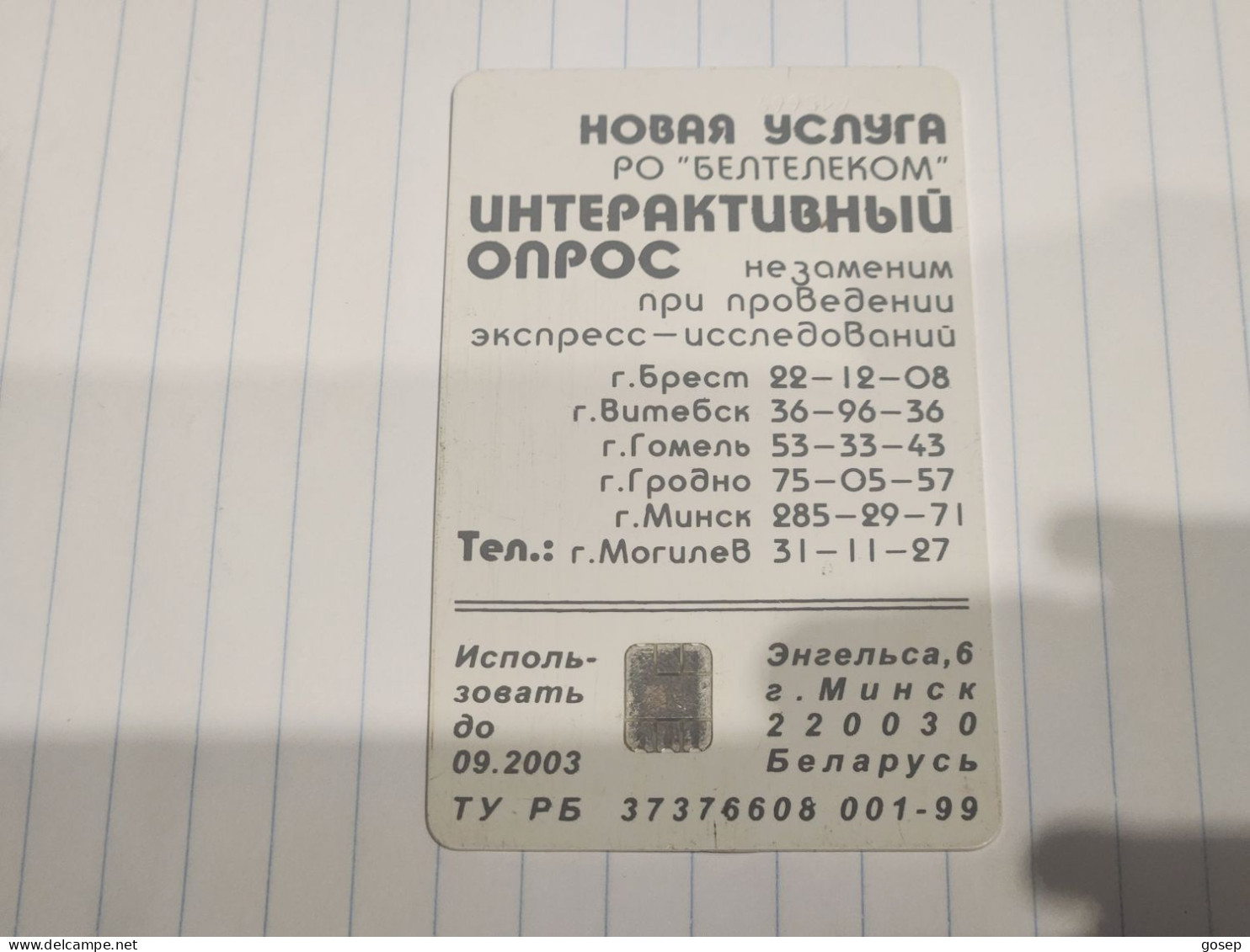 BELARUS-(BY-BEL-100)-Radivil Chernyi (1515-1565)-(59)(415669)(silver Chip)(120MINTES)-used Card+1card Prepiad Free - Wit-Rusland