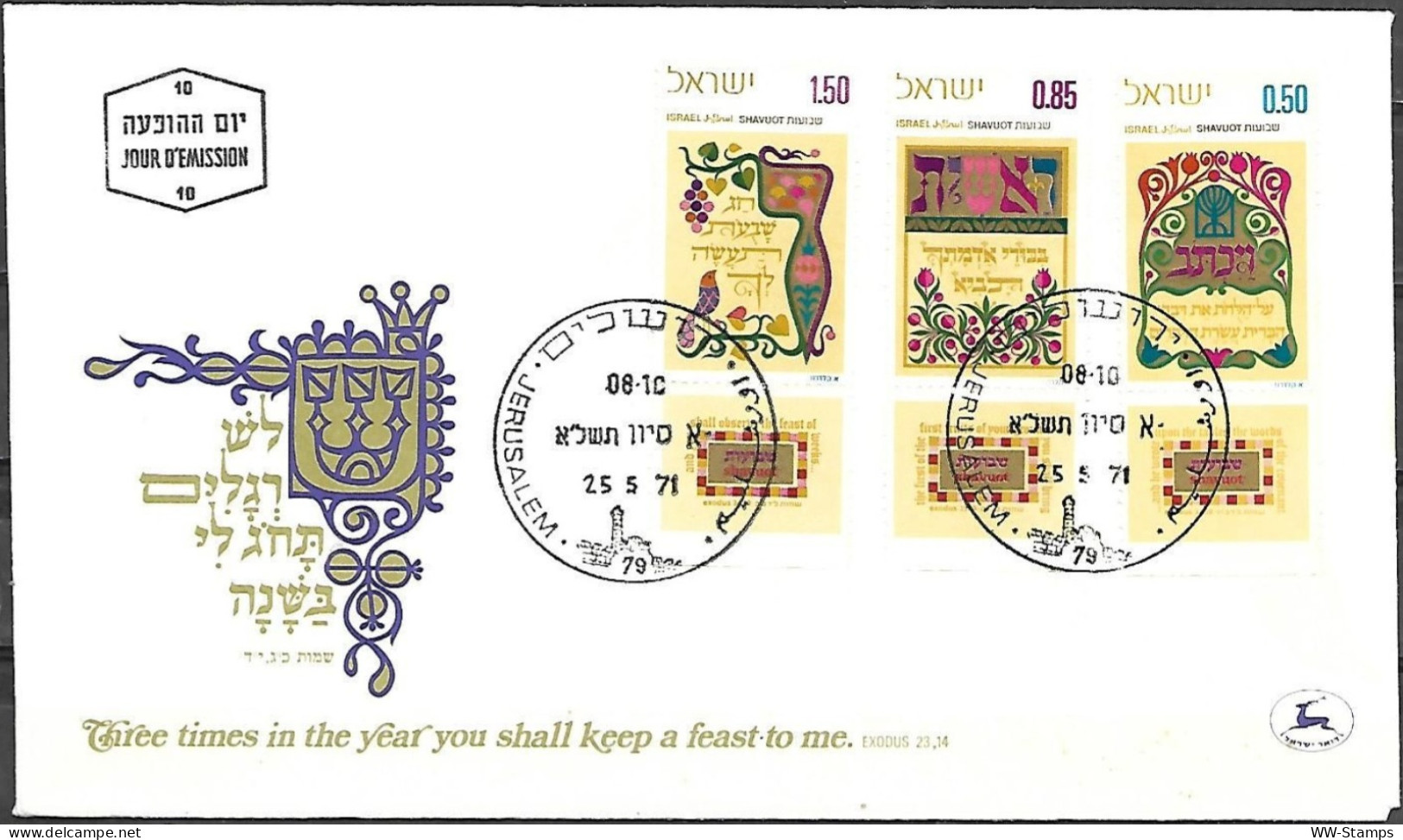 Israel 1971 FDC Shavuot Festivals Three Pilgrimage [ILT1612] - Judaisme