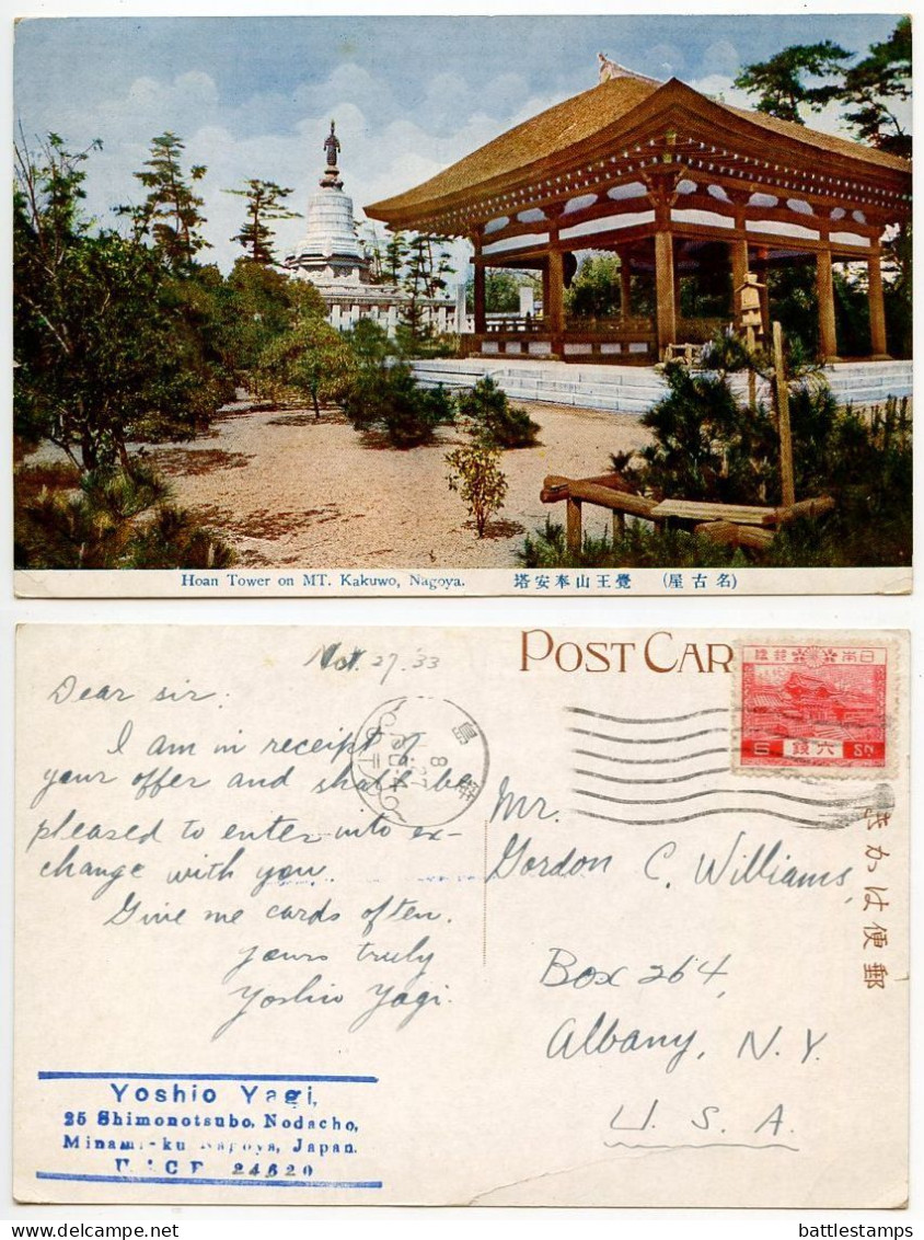 Japan 1933 Postcard Nagoya - Hoan Tower On Mt. Kakuwo; Scott 195 - 6s. Yomei Gate, Nikko - Nagoya