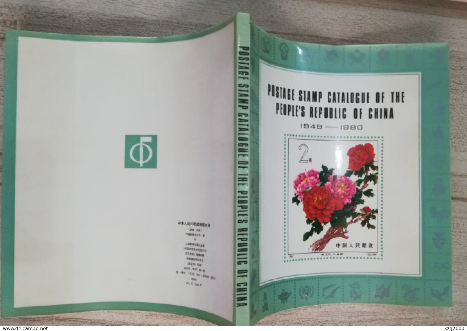 China 1949-1980 Catalogue Of Stamps Of The People's Republic Of China (English Version) - Other & Unclassified