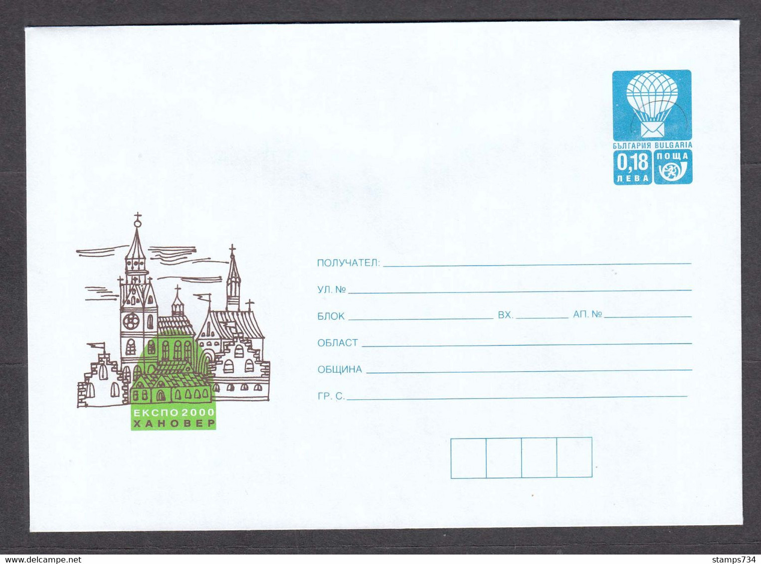 PS 1336/2000 - Mint, World Exhibition EXPO'2000, Hannower, Post. Stationery - Bulgaria - Omslagen