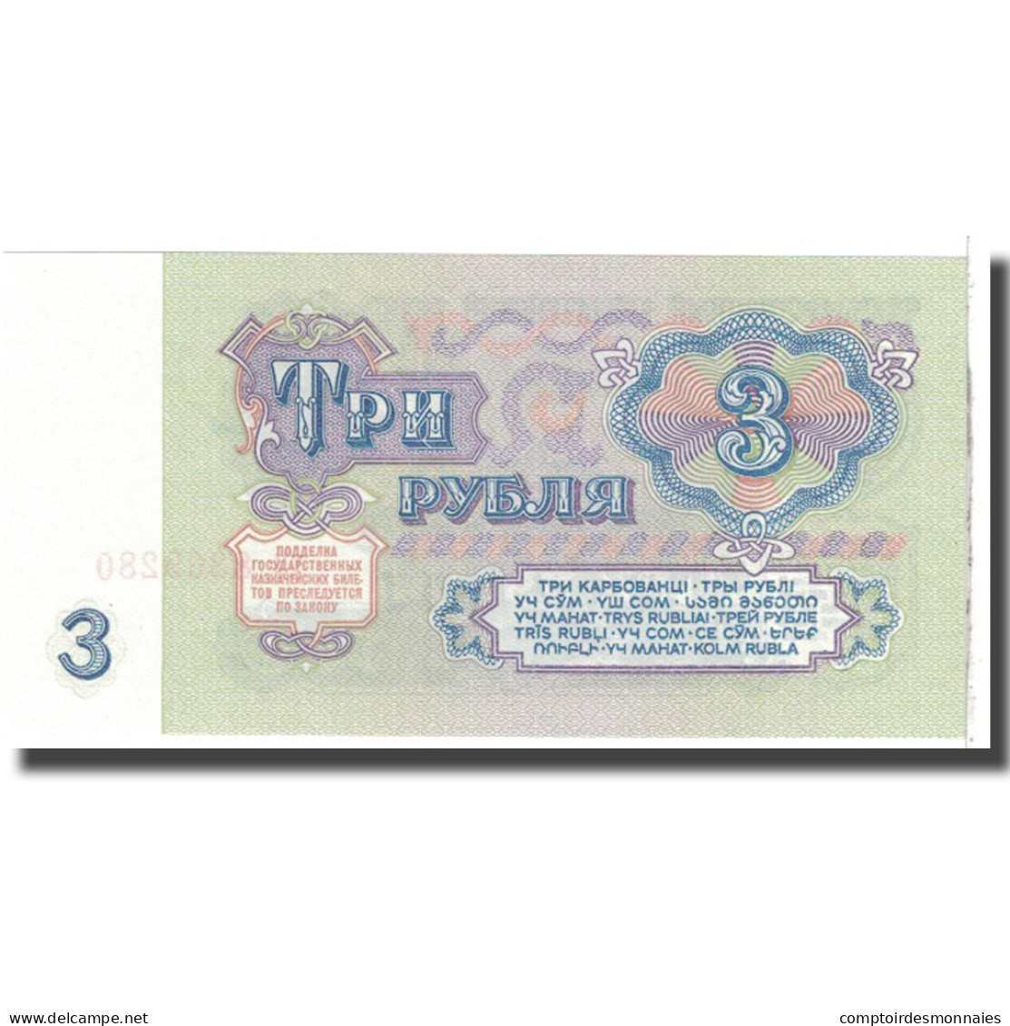 Billet, Russie, 3 Rubles, 1961, KM:223a, NEUF - Russie