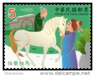 Taiwan 2015 Chinese Idiom  Story Stamp-Bo Le Appraises The Horse Fairy Tale Costume - Ongebruikt