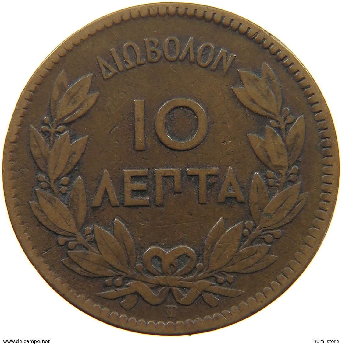 GREECE 10 LEPTA 1869 BB George I. (1863-1913) #c021 0541 - Grèce