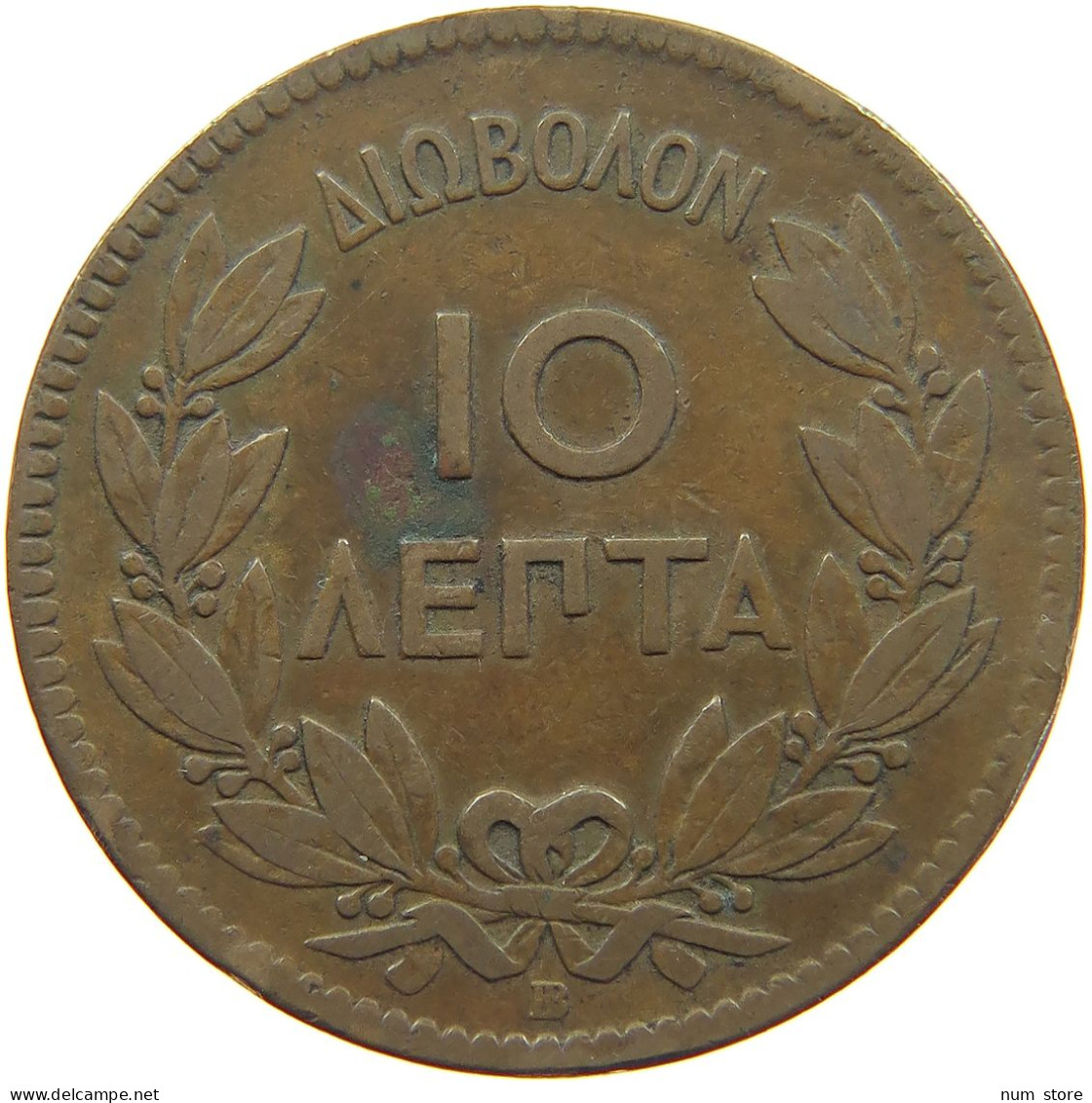 GREECE 10 LEPTA 1869 BB George I. (1863-1913) #c015 0267 - Grèce