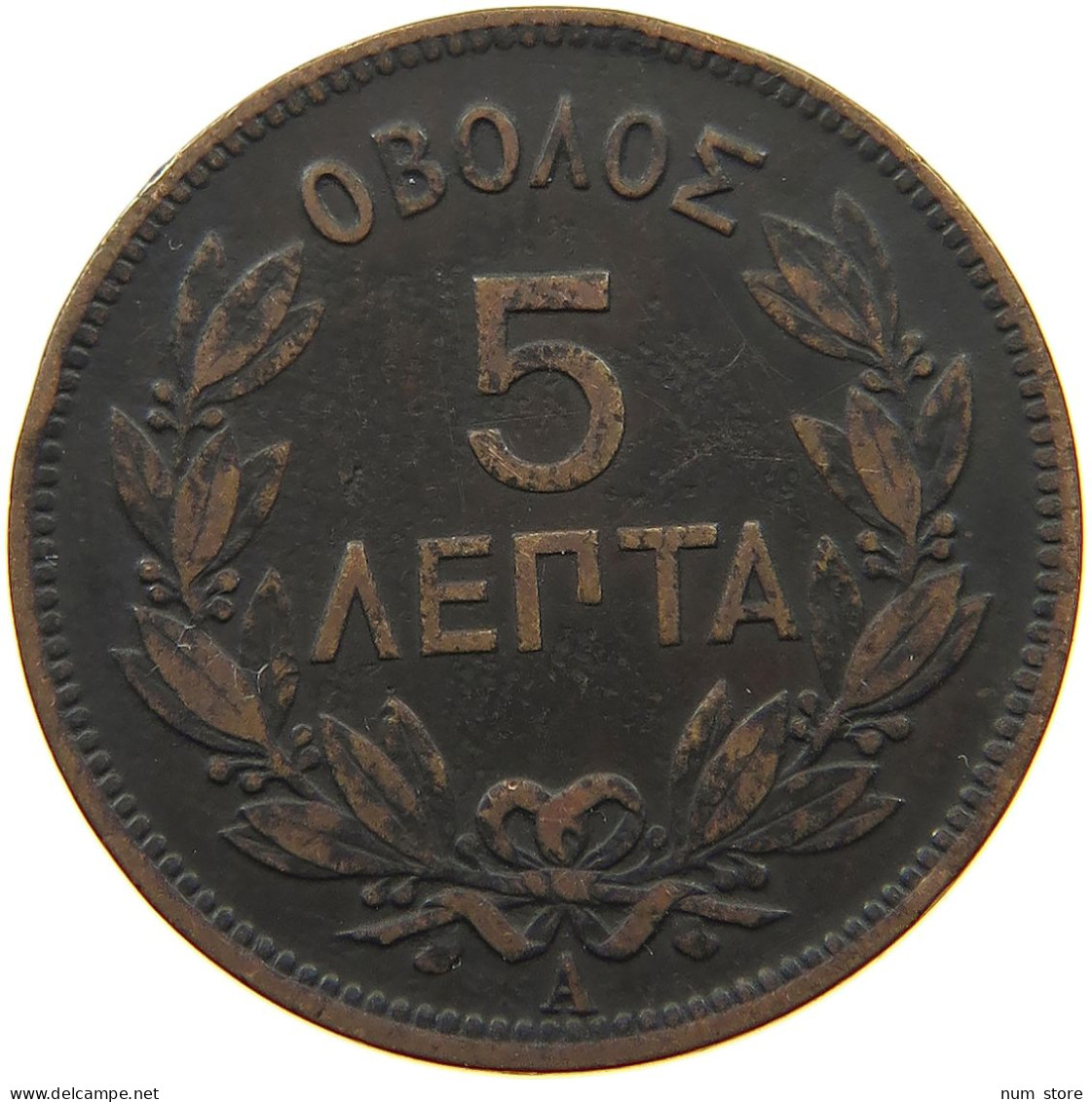 GREECE 5 LEPTA 1882 A George I. (1863-1913) #s036 0249 - Grèce