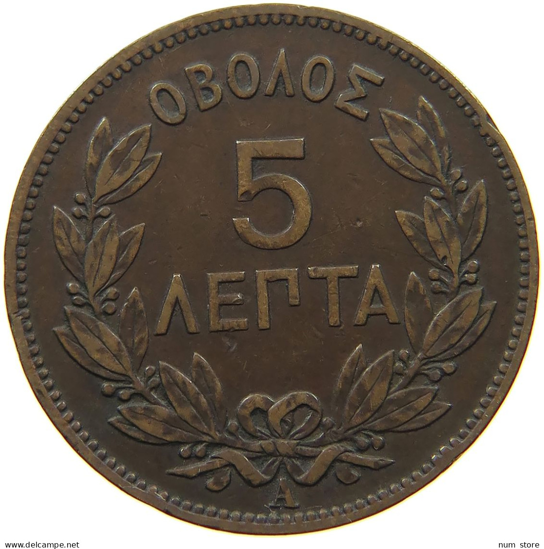 GREECE 5 LEPTA 1882 A George I. (1863-1913) #s076 0057 - Grèce