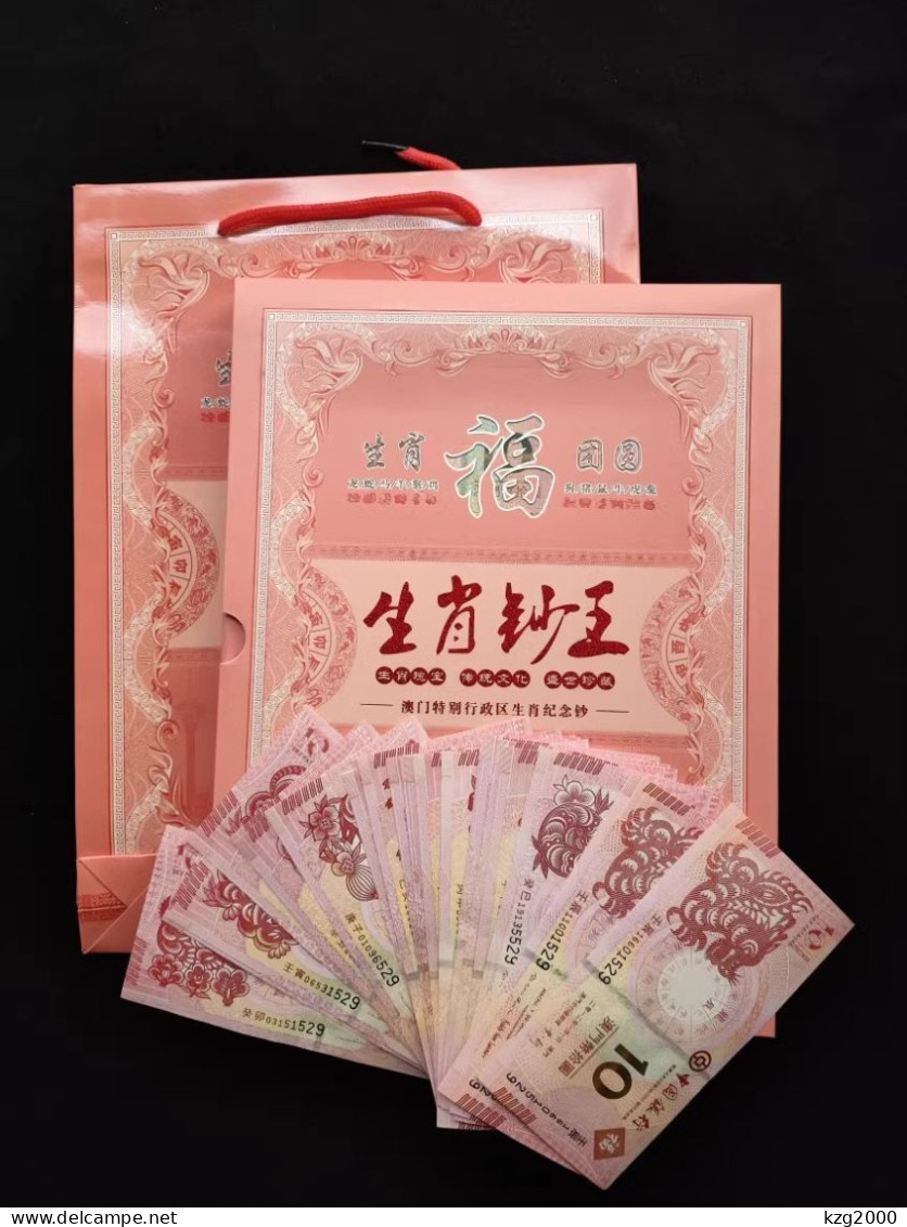 China Macau 2012-23 Twelve Zodiac Commemorative Banknotes Tail Number 3 Same Banknote Paper Money - Chine