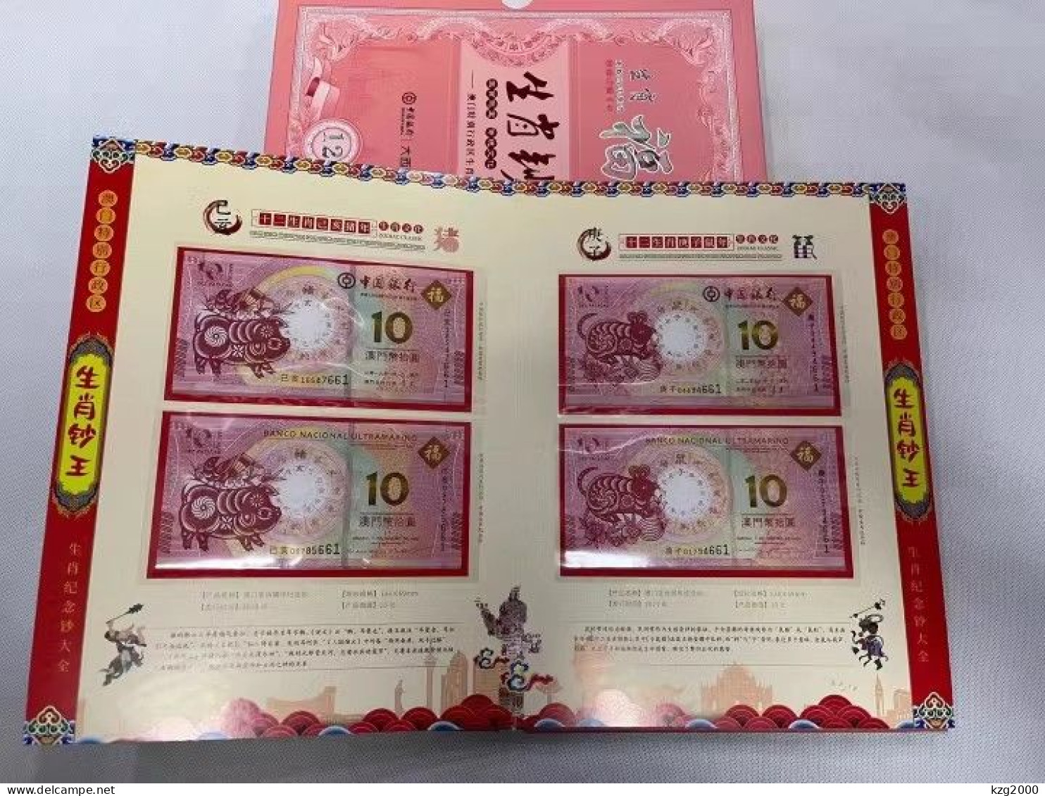 China Macau 2012-23 Twelve Zodiac Commemorative Banknotes Tail Number 3 Same Banknote Paper Money - Chine