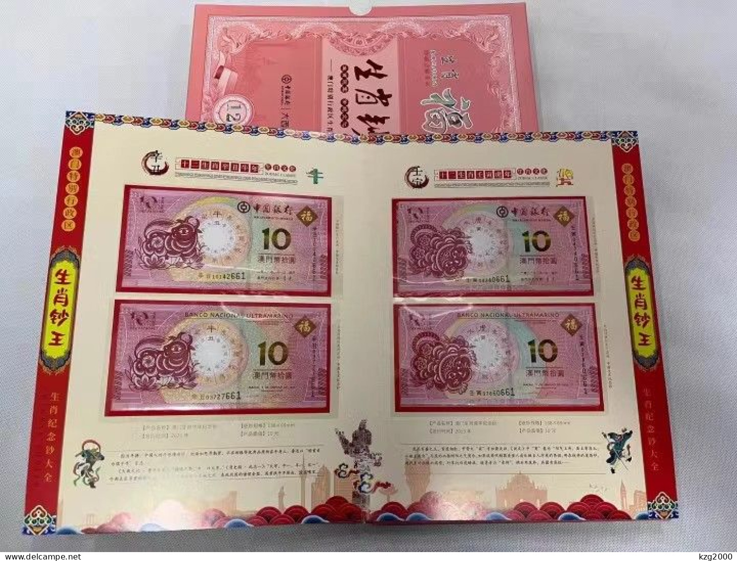 China Macau 2012-23 Twelve Zodiac Commemorative Banknotes Tail Number 3 Same Banknote Paper Money - Cina