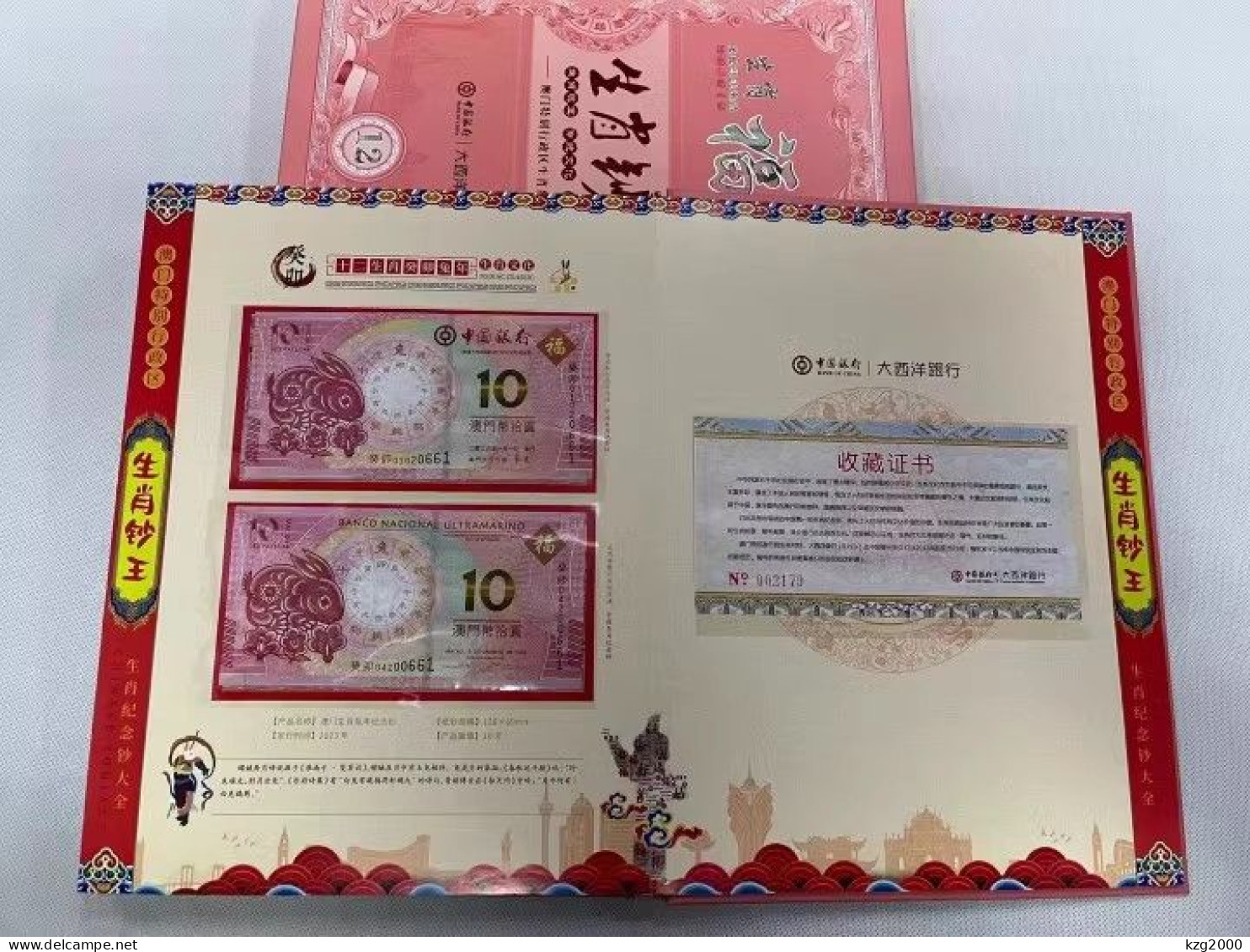 China Macau 2012-23 Twelve zodiac commemorative banknotes Tail Number 3 Same Banknote Paper Money