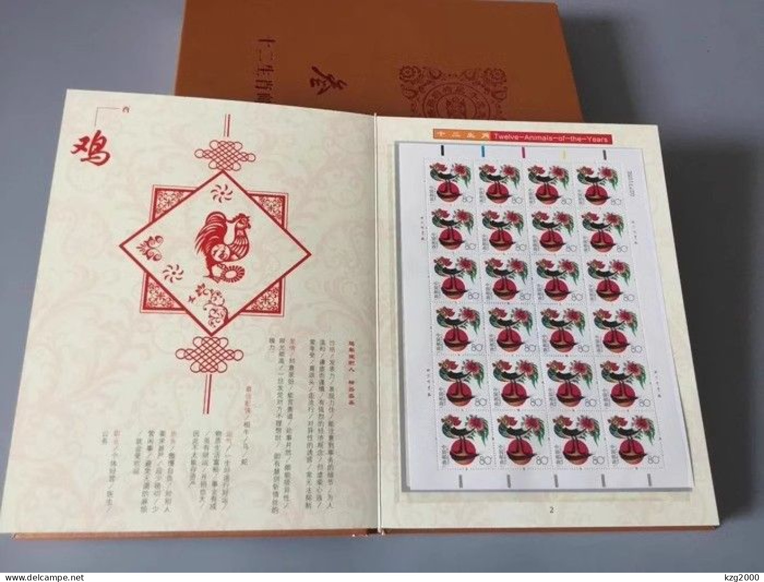 China Stamp 2004-2015 Chinese Lunar New Year 12 Animal Stamps Full Set With Box - Neufs