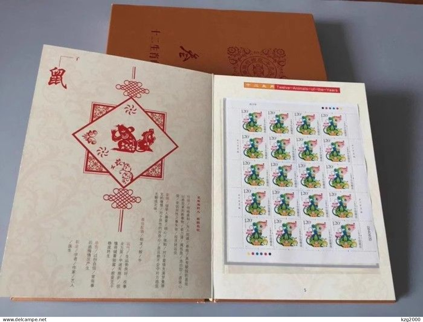 China Stamp 2004-2015 Chinese Lunar New Year 12 Animal Stamps Full Set With Box - Neufs