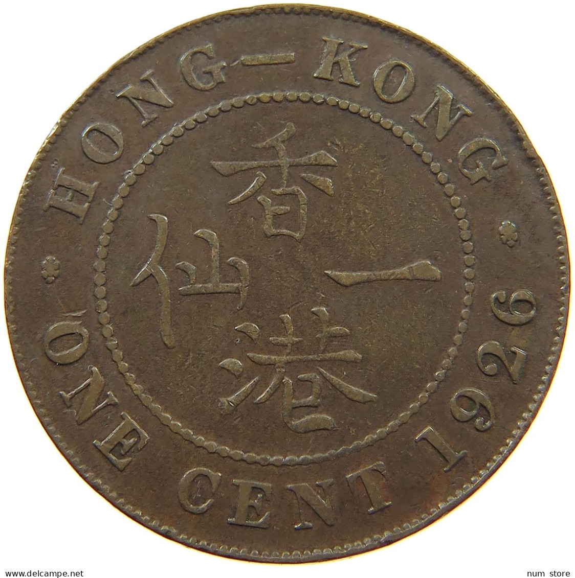 HONG KONG CENT 1926 George V. (1910-1936) #t100 0437 - Hong Kong