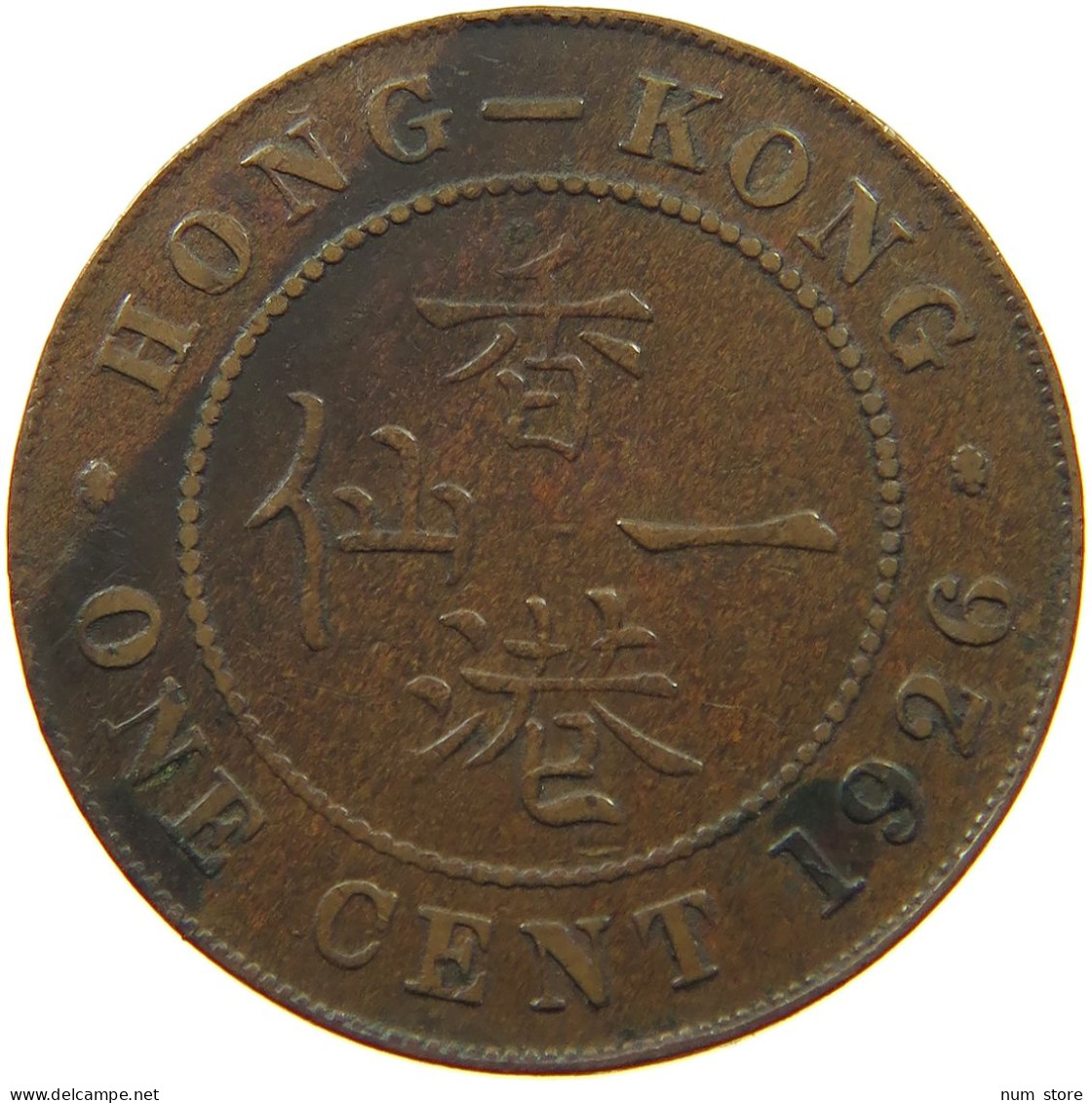 HONG KONG CENT 1926 George V. (1910-1936) #a031 0509 - Hong Kong