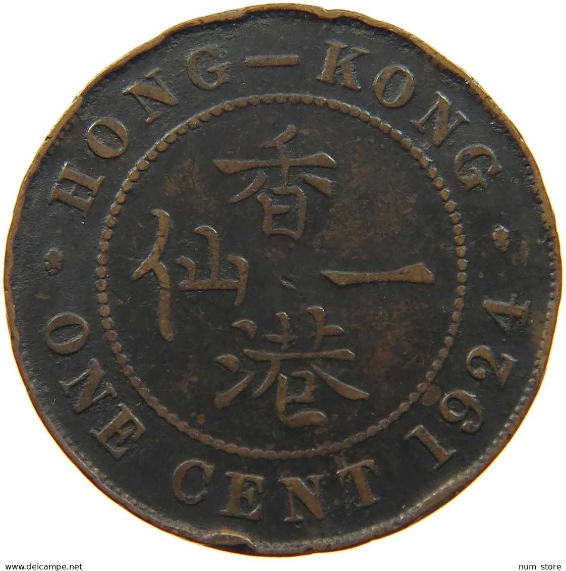 HONG KONG CENT 1924 George V. (1910-1936) #a031 0513 - Hong Kong