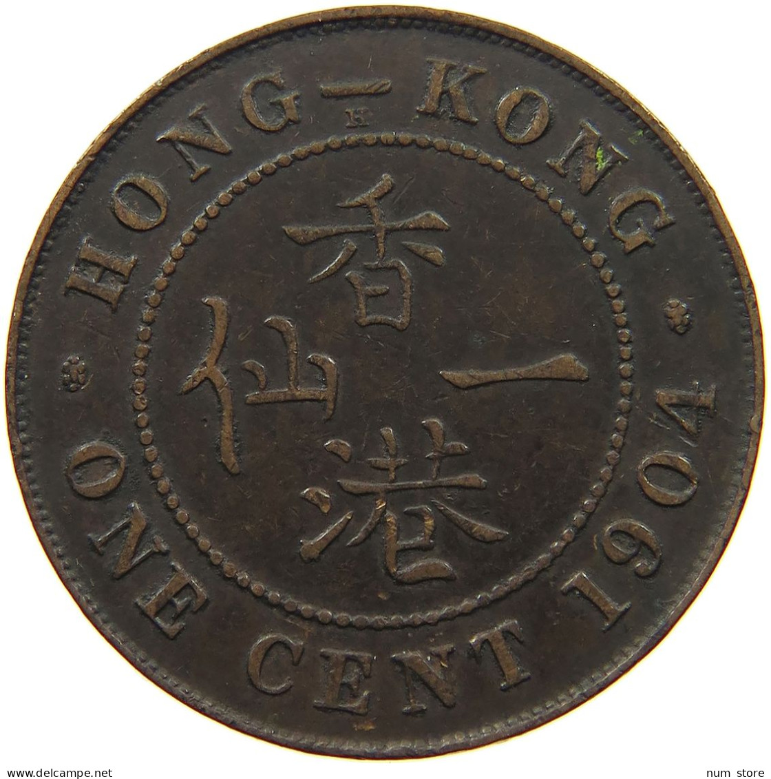 HONG KONG CENT 1904 Edward VII., 1901 - 1910 #c009 0247 - Hong Kong