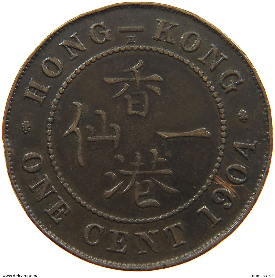 HONG KONG CENT 1904 Edward VII., 1901 - 1910 #t017 0241 - Hong Kong