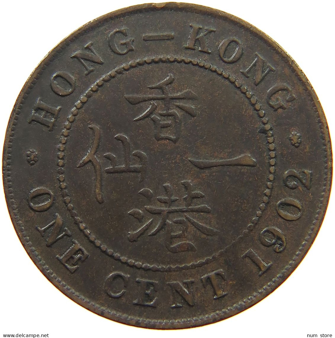 HONG KONG CENT 1902 Edward VII., 1901 - 1910 #c008 0275 - Hong Kong