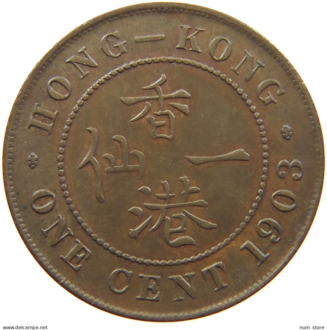 HONG KONG CENT 1903 Edward VII., 1901 - 1910 #t017 0239 - Hong Kong