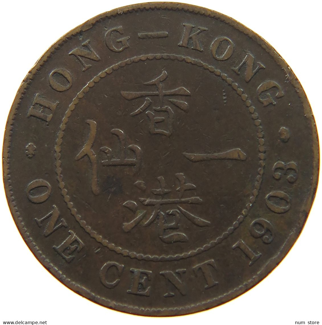 HONG KONG CENT 1903 Edward VII., 1901 - 1910 #a031 0501 - Hong Kong