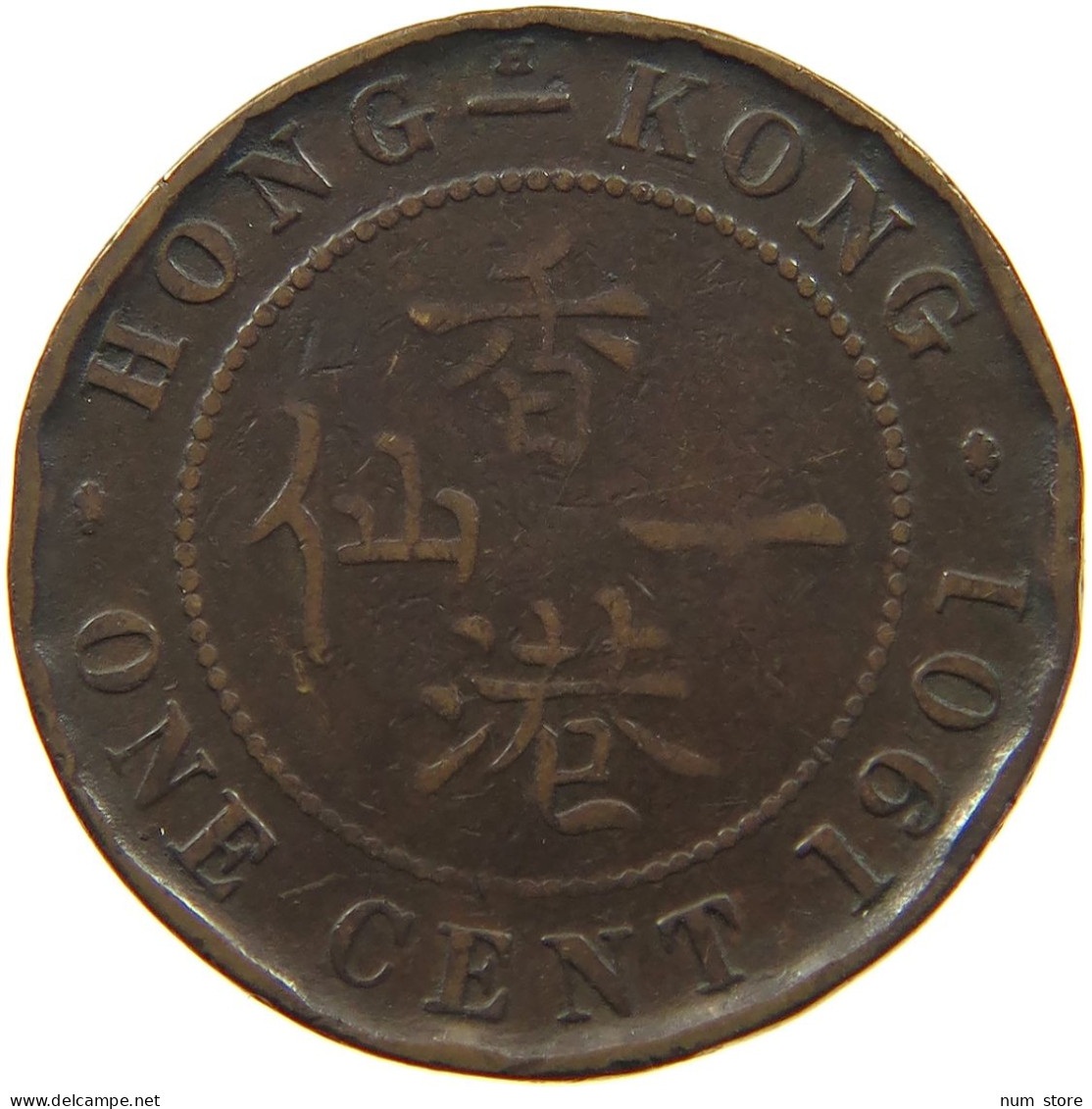 HONG KONG CENT 1901 Victoria 1837-1901 #a031 0517 - Hong Kong