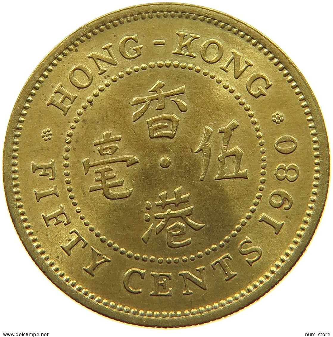 HONG KONG 50 CENTS 1980 Elizabeth II. (1952-2022) #s067 0009 - Hong Kong