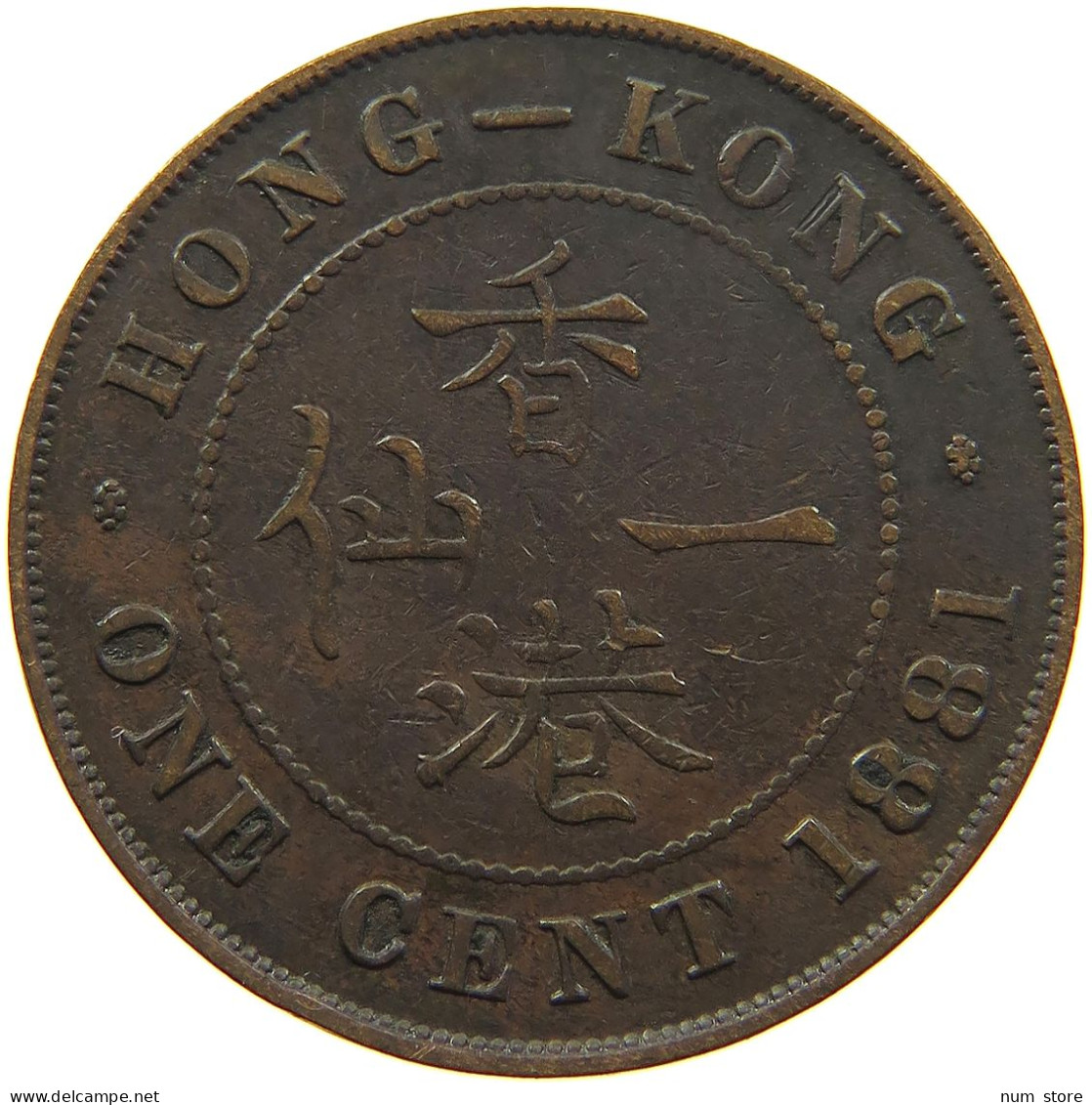 HONG KONG CENT 1881 Victoria 1837-1901 #t017 0257 - Hong Kong