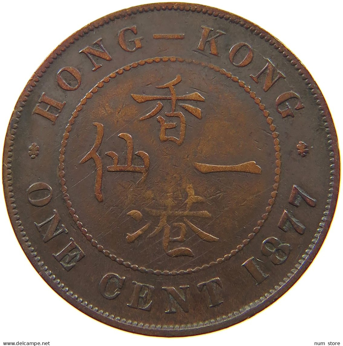 HONG KONG CENT 1877 Victoria 1837-1901 #a036 0839 - Hong Kong