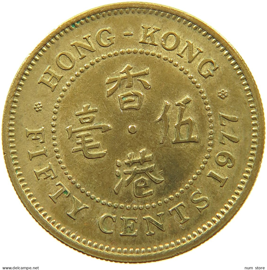 HONG KONG 50 CENTS 1977 Elizabeth II. (1952-2022) #c075 0519 - Hong Kong