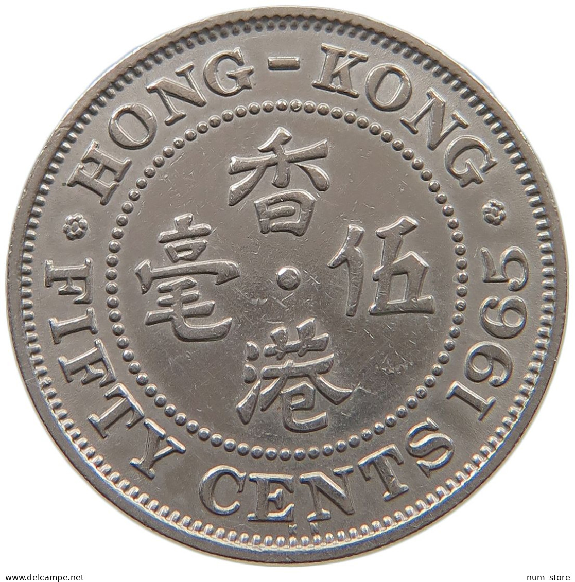 HONG KONG 50 CENTS 1965 Elizabeth II. (1952-2022) #a072 0349 - Hong Kong