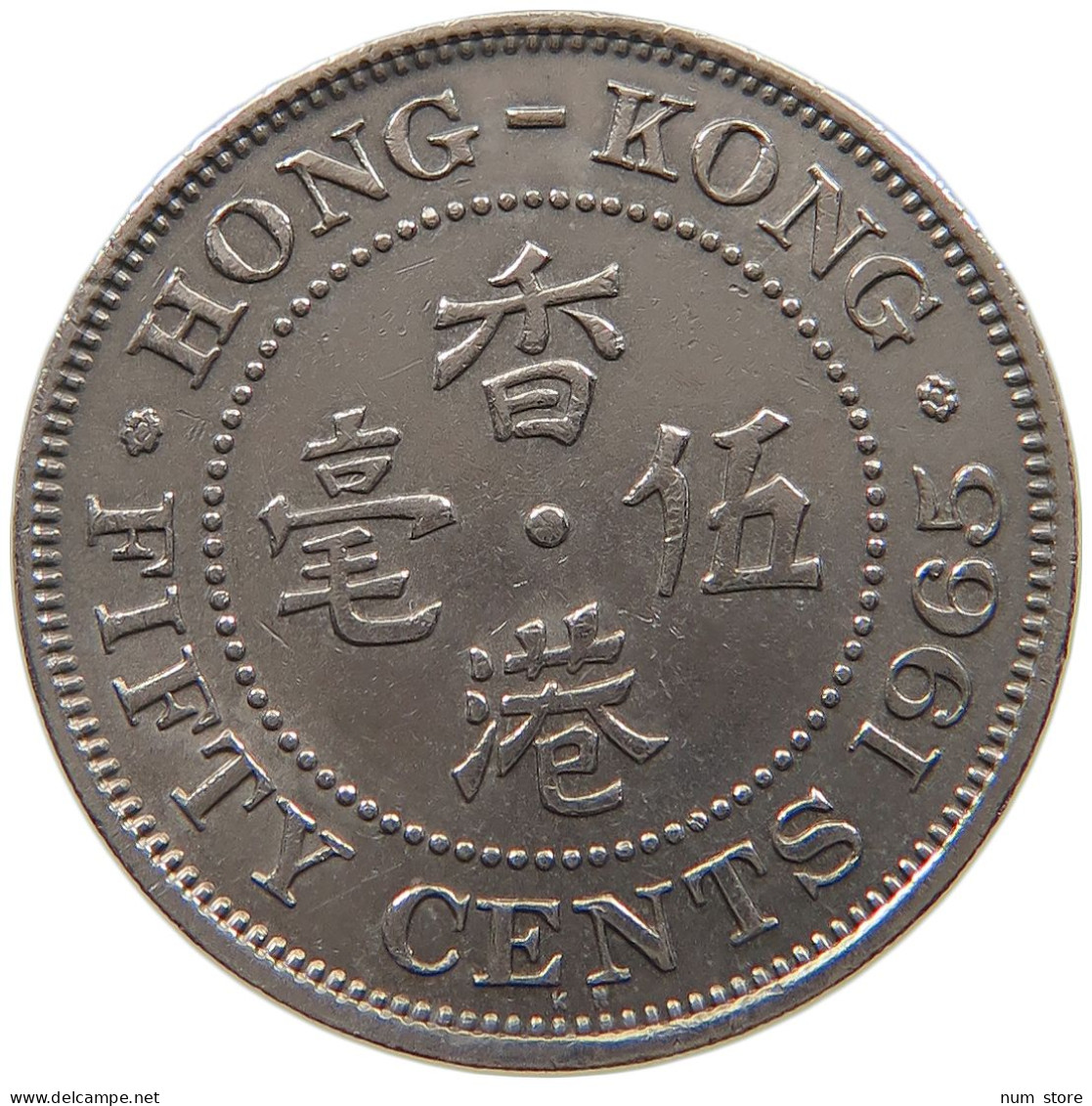 HONG KONG 50 CENTS 1965 Elizabeth II. (1952-2022) #a080 0073 - Hong Kong