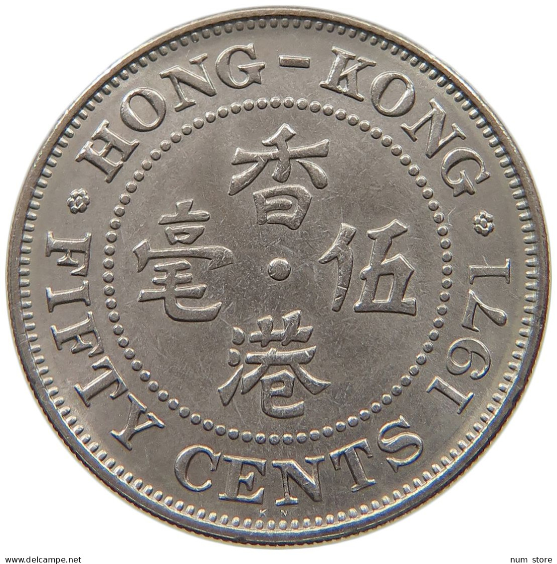 HONG KONG 50 CENTS 1971 Elizabeth II. (1952-2022) #s066 0021 - Hong Kong