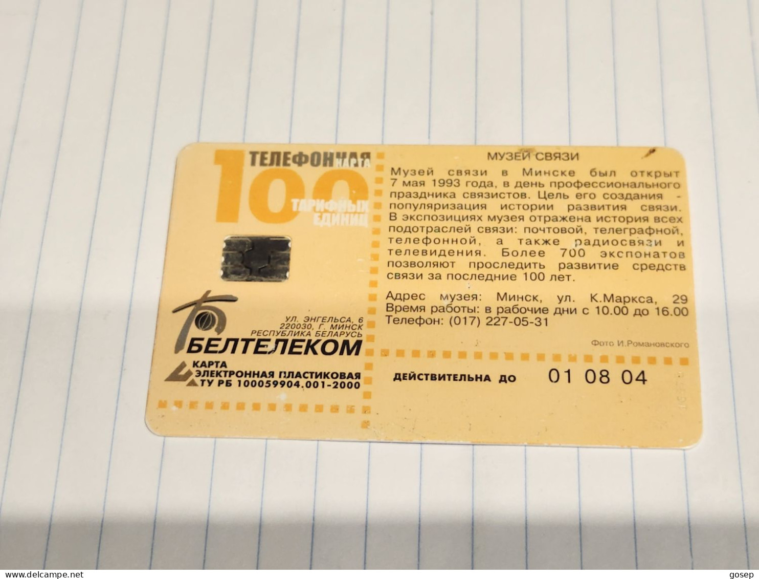 BELARUS-(BY-BLT-070b)-Phototelegraph Neva-(78)(SILVER CHIP)(not Number)(tirage-65.000)used Card+1card Prepiad Free - Belarus