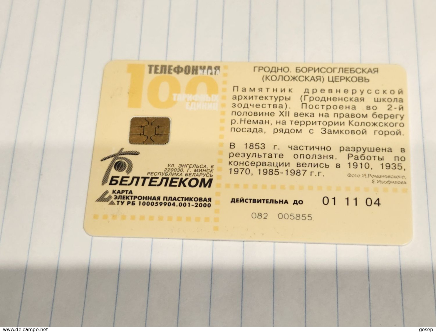 BELARUS-(BY-BLT-082)Grodno Borisoglebskaya Church-(80)(SILVER CHIP)(005855)(tirage-260.000)used Card+1card Prepiad Free - Bielorussia