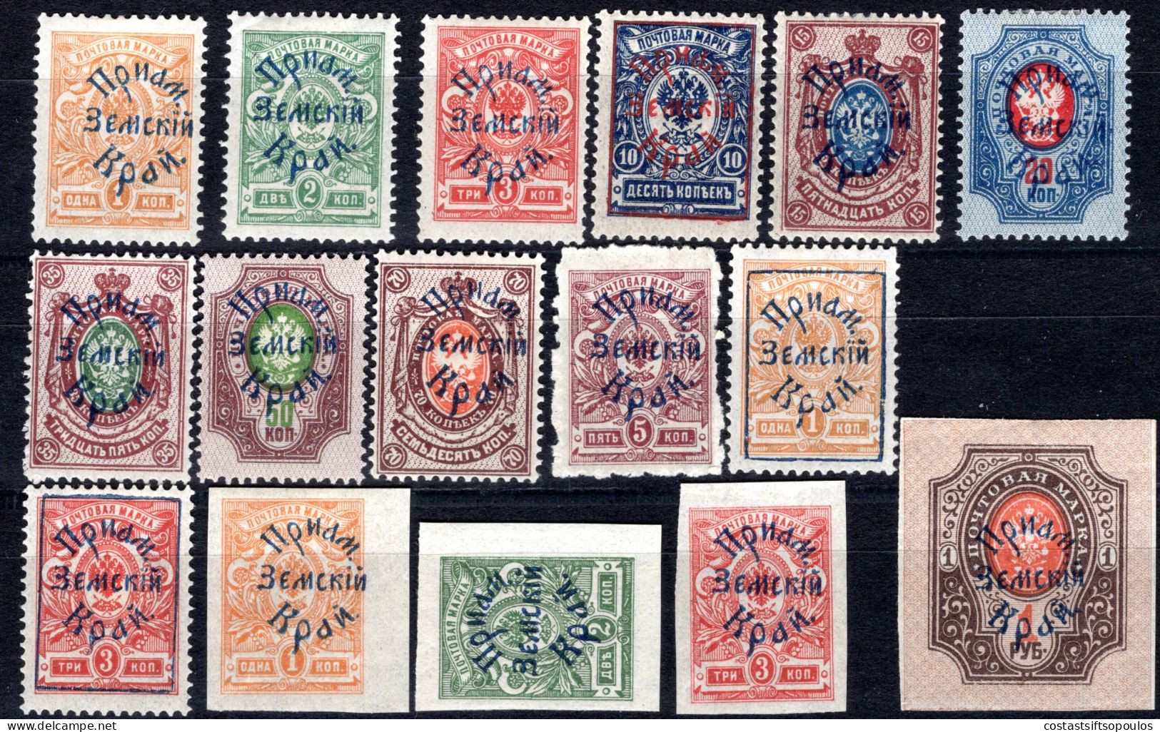 2123.RUSSIA, SIBERIA 1922 16 MH STAMPS LOT - Siberia And Far East