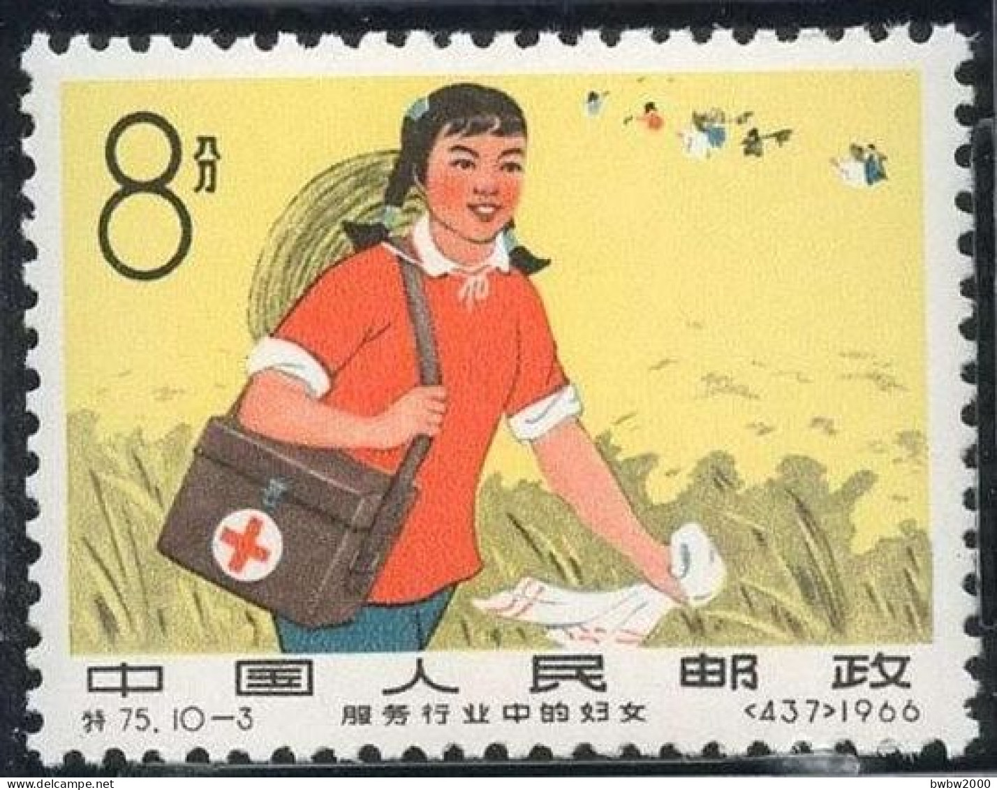 China 特75, Women In Service Trades(10-3)Barefoot Doctor《服务行业中的妇女》（437）农村卫生员 - Neufs
