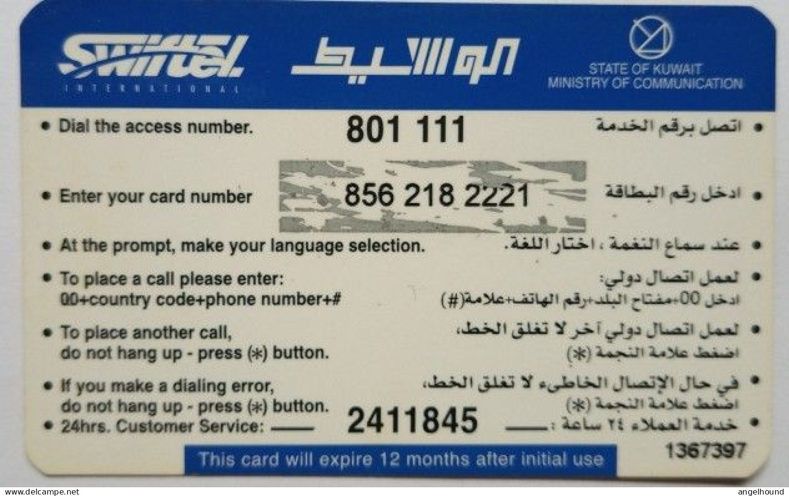 Kuwait 5KD Swiftel Prepaid - The Phonecard That Hands You The World - Koweït