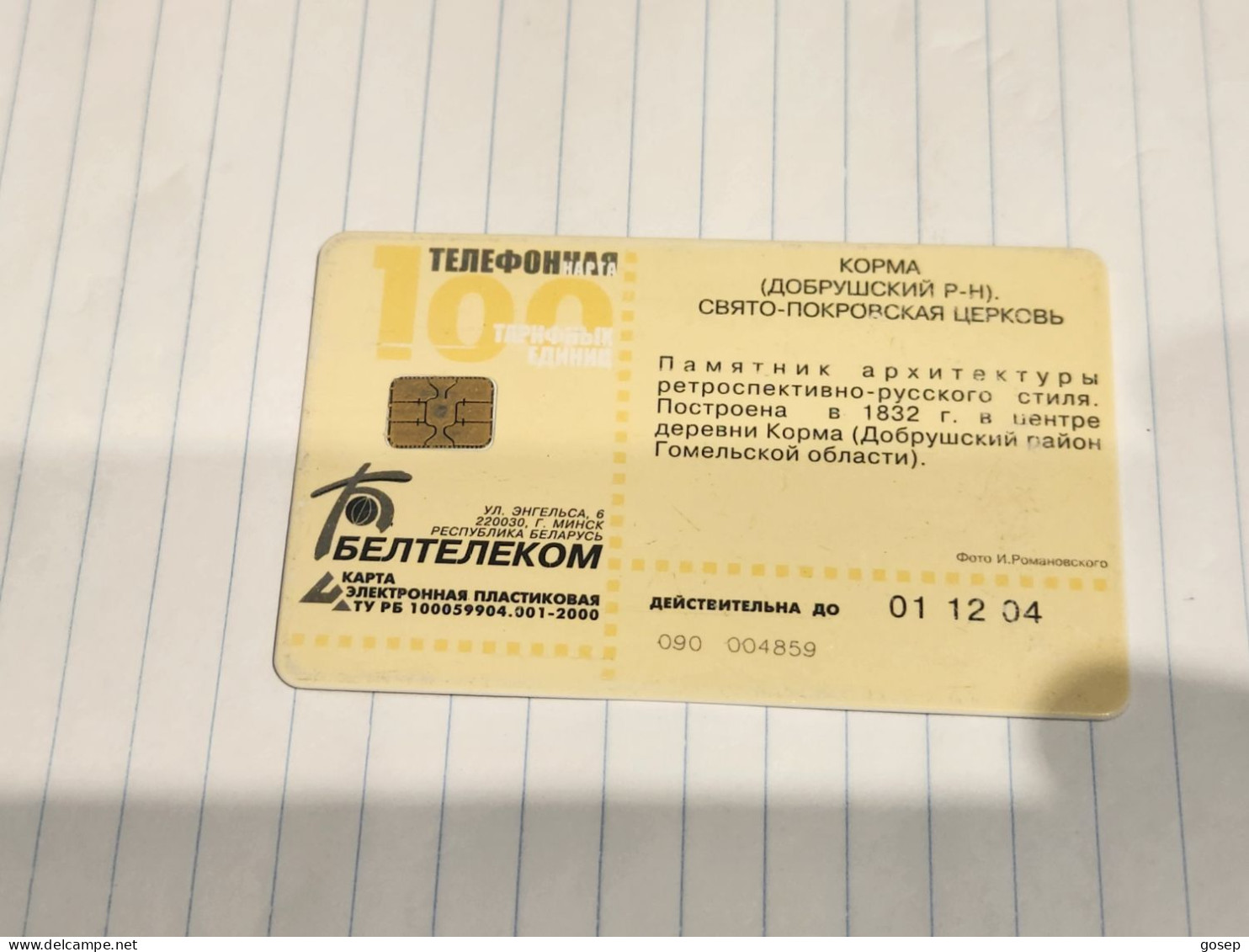 BELARUS-(BY-BLT-090)-Korma-Svyato-(85)(SILVER CHIP)(004859)(tirage-195.000)used Card+1card Prepiad Free - Wit-Rusland